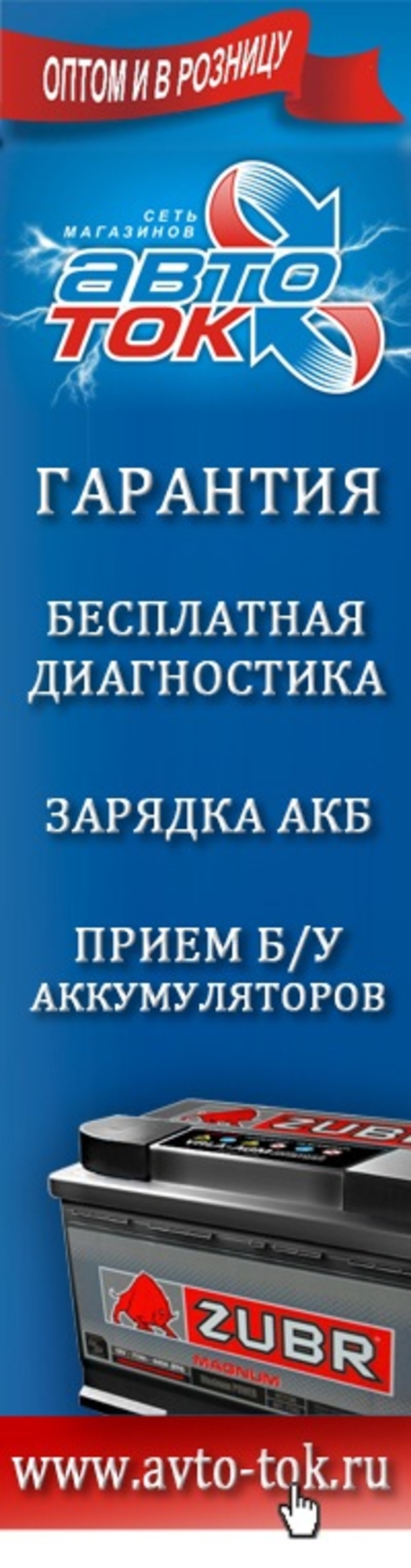 Купить Аккумулятор В Стерлитамаке Тюмень