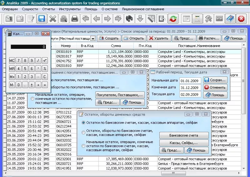 Analitika 2009 - Бесплатная программа для ведения аналитического учета 2