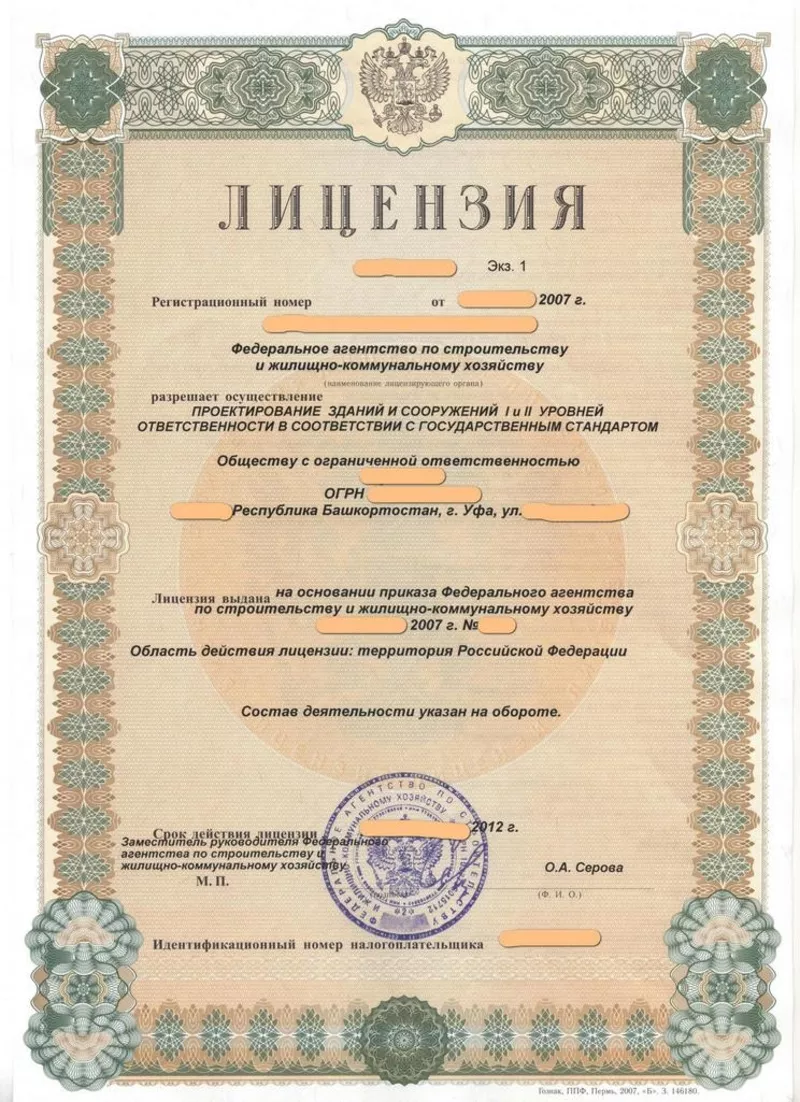 Продам ООО (регистрация 2006)