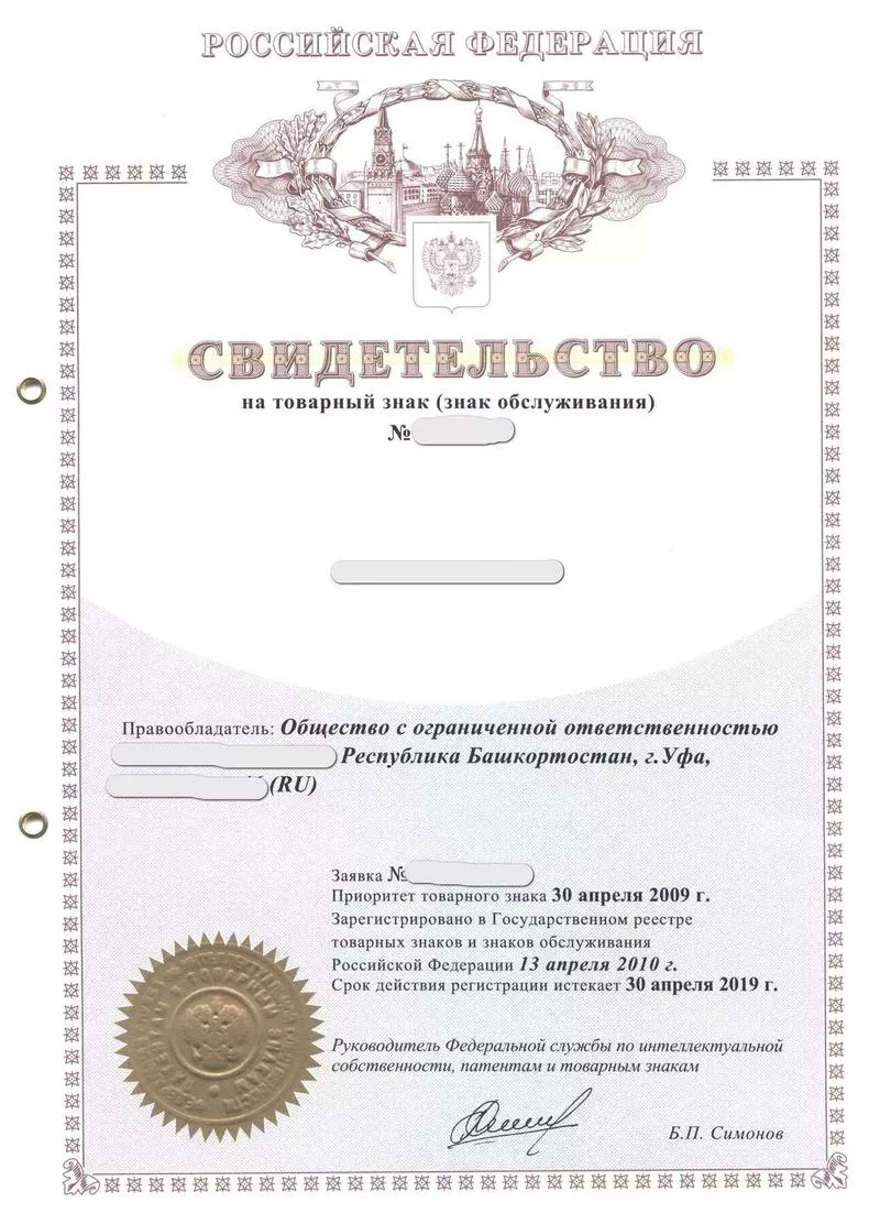 Продам ООО (регистрация 2006) 2